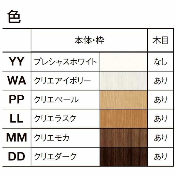 ラシッサ リクシル 室内引戸 ラシッサUD 上吊方式 片引戸 自閉機能