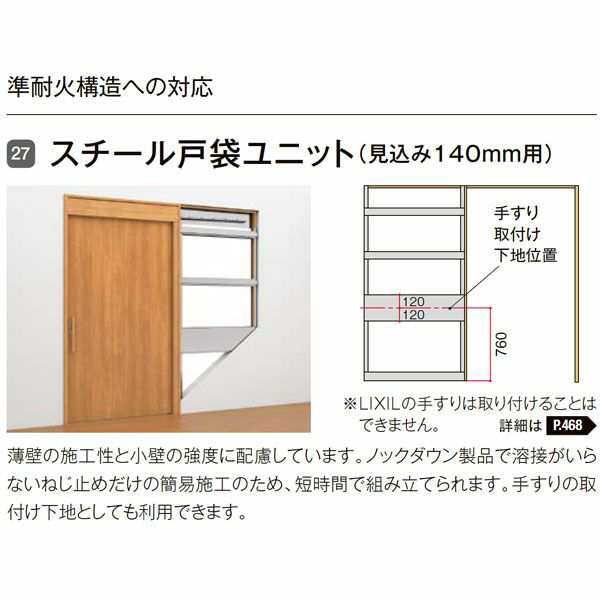 ラシッサ リクシル 室内引戸 ラシッサUD 上吊方式 片引戸 自閉機能