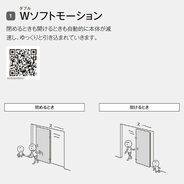 リクシル 室内引戸 ラシッサUD アウトセット方式 片引戸 Wソフト