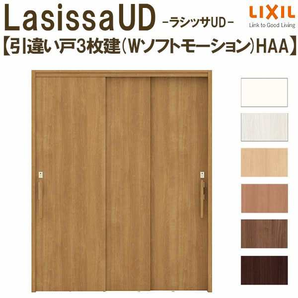 室内建具 ＬＩＸＩＬ アウトセット片引戸 荒く W1644×H2030 （1620） LZA 「ラシッサS Crea」