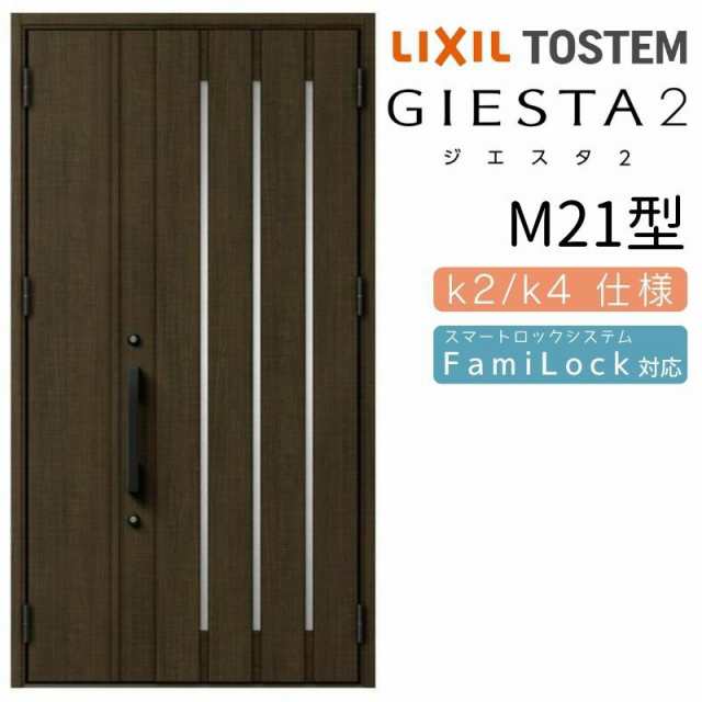 玄関ドア 防火戸 リクシル ジエスタ２ Ｍ94型デザイン k2仕様 片開きドア LIXIL TOSTEM - 37