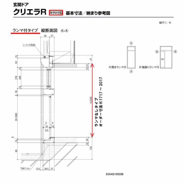 特注寸法 玄関ドア リクシル クリエラR 11型 片開き オーダーサイズ ランマ無 内付 半外付型 LIXIL トステム アルミサッシ ドア 住宅 戸建て 扉 リフォーム DIY - 5