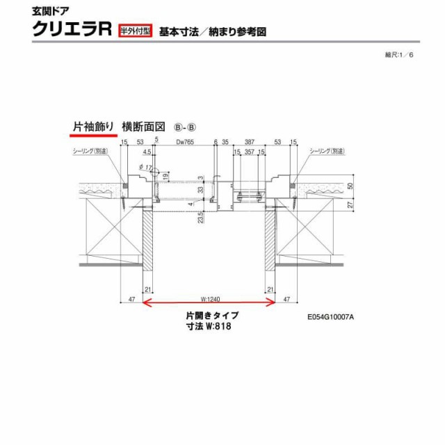 玄関ドア リクシル クリエラR 12型 片開き ランマ付 内付 半外付け型 ドアクローザー付 LIXIL アルミサッシ ドア 玄関 住宅 戸建て 扉 リフォーム DIY - 11