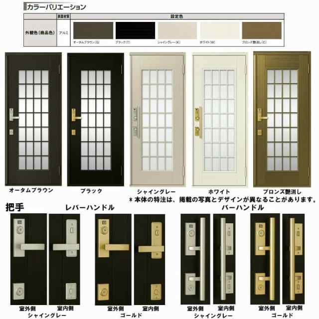 クリエラ LIXIL 玄関ドア クリエラＲ 親子 半外付型：14型[幅1240mm×高1917mm] ドア、扉、板戸、障子