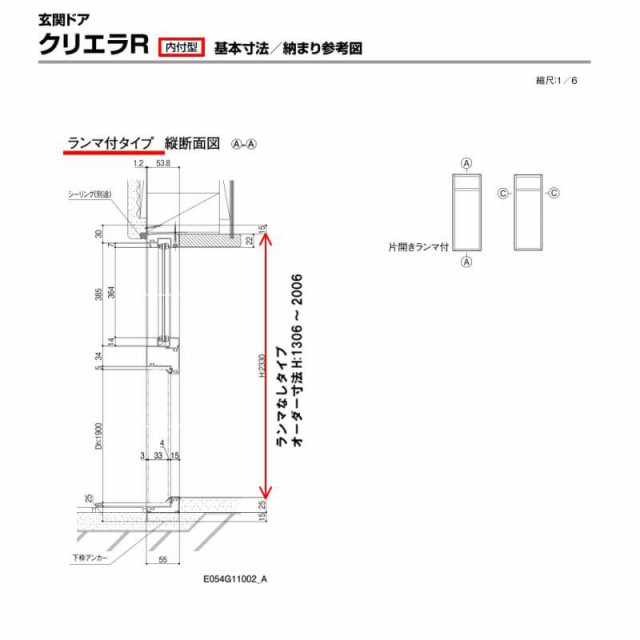 玄関ドア リクシル クリエラR 14型 片開き ランマ無 内付 半外付け型 ドアクローザー付 LIXIL アルミサッシ ドア 玄関 住宅 戸建て 扉 リフォーム DIY - 3