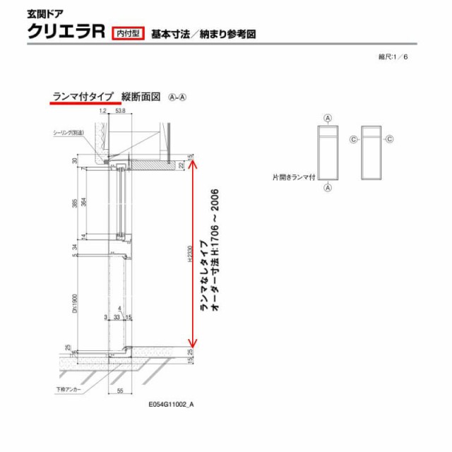 特注寸法 玄関ドア リクシル クリエラR 11型 片開き オーダーサイズ ランマ無 内付 半外付型 LIXIL トステム アルミサッシ ドア 住宅 戸建て 扉 リフォーム DIY - 4