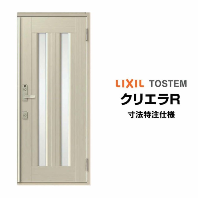 【高品質SALE】アルミサッシ ＬＩＸＩＬ 玄関ドア クリエラR 半外付 親子 13型 W1240×H1917 窓、サッシ