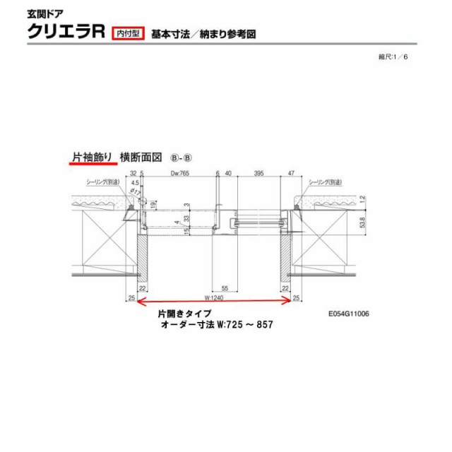 玄関ドア リクシル クリエラR 14型 片開き ランマ無 内付 半外付け型 ドアクローザー付 LIXIL アルミサッシ ドア 玄関 住宅 戸建て 扉 リフォーム DIY - 13