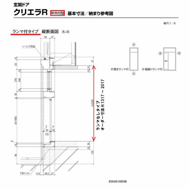 特注寸法 玄関ドア リクシル クリエラR 17型 片開き オーダーサイズ ランマ無 内付 半外付型 LIXIL トステム アルミサッシ ドア 住宅 戸建て 扉 リフォーム DIY - 3