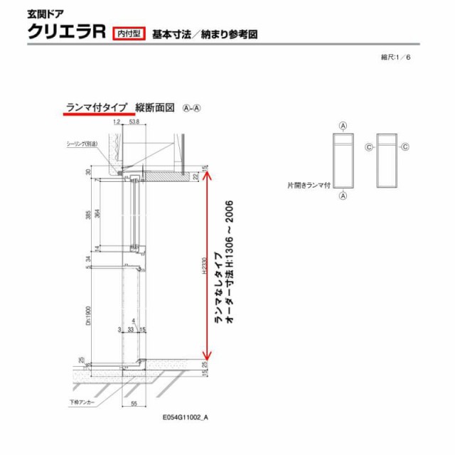 特注 玄関ドア リクシル クリエラR 19型 片開き 寸法 オーダーサイズ ランマ無 内付/半外付型 LIXIL トステム アルミサッシ ドア 住宅  戸の通販はau PAY マーケット リフォームおたすけDIY au PAY マーケット－通販サイト