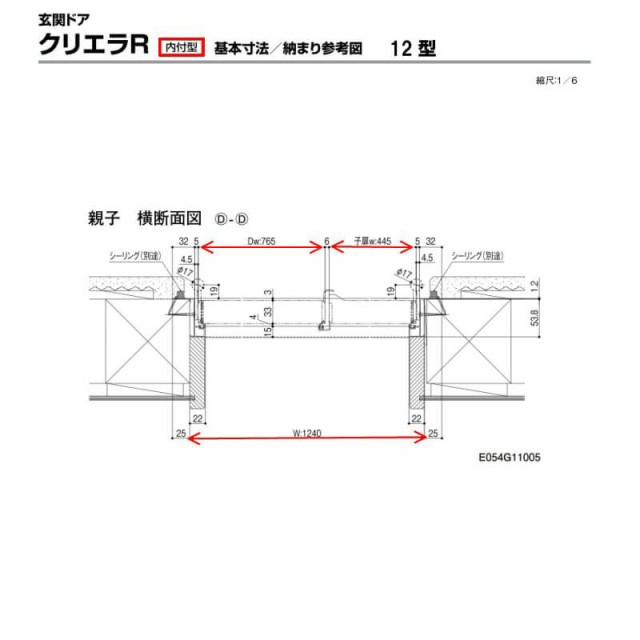 特注 玄関ドア リクシル クリエラR 12型 親子ドア 寸法 オーダーサイズ ランマ無 内付型 W1240mm H1706〜2006mm LIXIL  トステム TOSTEM の通販はau PAY マーケット - リフォームおたすけDIY | au PAY マーケット－通販サイト