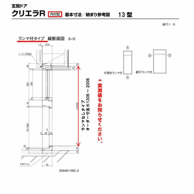 クリエラ LIXIL 玄関ドア クリエラＲ 親子 半外付型：13型[幅1240mm×高1917mm] ドア、扉、板戸、障子