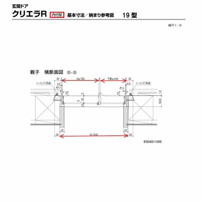 特注 玄関ドア リクシル クリエラR 19型 親子ドア 寸法 オーダーサイズ