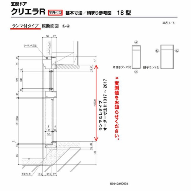 特注 玄関ドア リクシル クリエラR 18型 親子ドア 寸法 オーダーサイズ ランマ無 半外型 W1108〜1240mm H1317〜2017mm  LIXIL トステム TOの通販はau PAY マーケット リフォームおたすけDIY au PAY マーケット－通販サイト