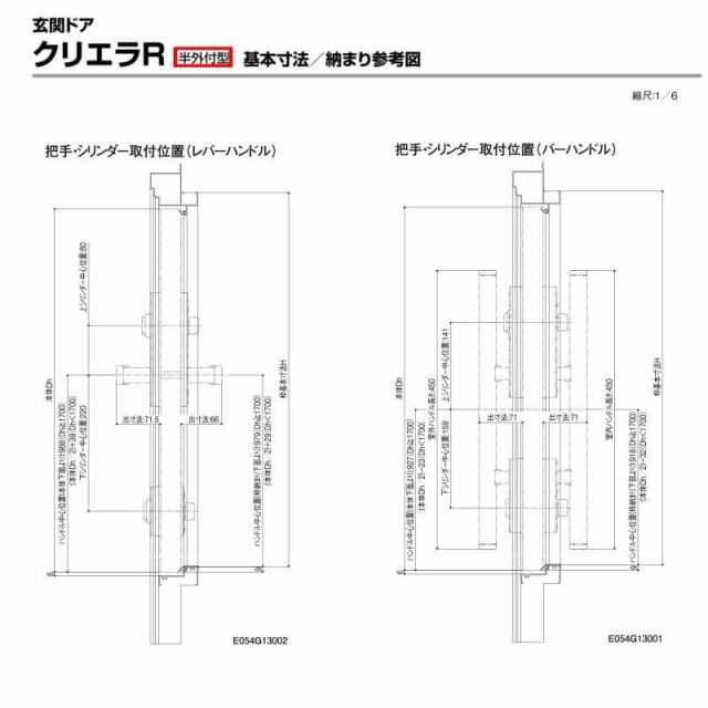 特注 玄関ドア リクシル クリエラR 18型 親子ドア 寸法 オーダーサイズ ランマ無 半外型 W1241〜1392mm H1317〜2017mm LIXIL  トステム TOの通販はau PAY マーケット - リフォームおたすけDIY | au PAY マーケット－通販サイト