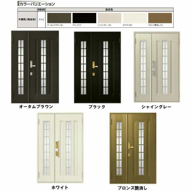 特注寸法 玄関ドア リクシル クリエラR 20型 親子ドア ランマ無 鎌付