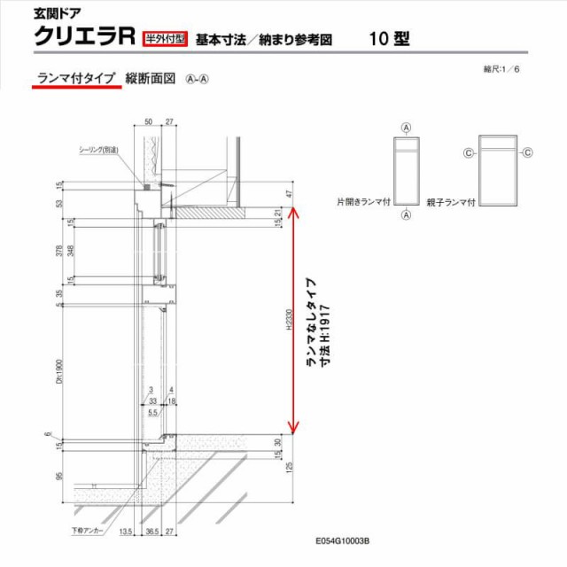 アルミサッシ トステム (ＬＩＸＩＬ) 玄関ドア クリエラR 半外付 親子 17型（W1240×H1917） - 4