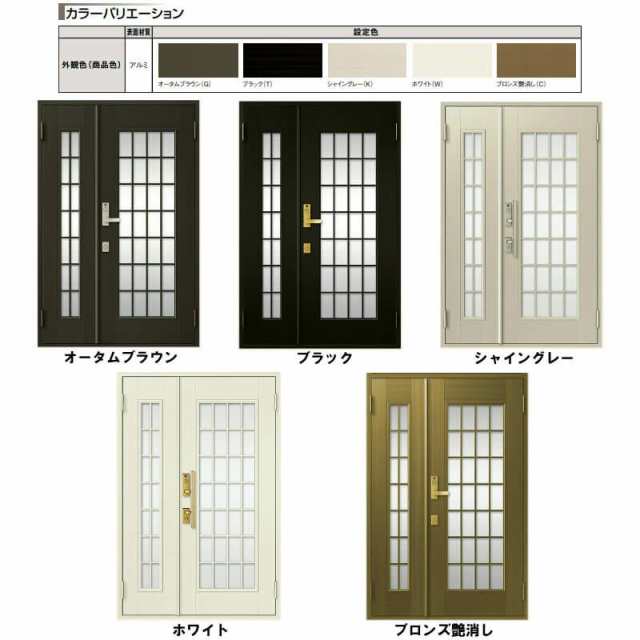 特注寸法 玄関ドア リクシル クリエラR 14型 親子ドア ランマ無 鎌付デッドボルト仕様 半外型 オーダーサイズ W1241〜1392×H1717〜2017mの通販はau  PAY マーケット リフォームおたすけDIY au PAY マーケット－通販サイト