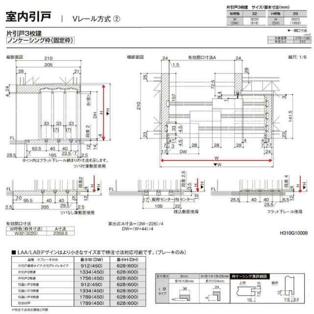 オーダーサイズ リクシル ラシッサＳ 室内引戸 Vレール方式 片引戸3枚建 ASKT-LAD ノンケーシング枠 W2308〜3916mm×Ｈ1728〜2425mm - 1