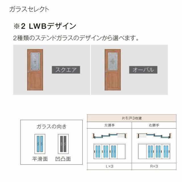 オーダーサイズ リクシル ラシッサＳ 室内引戸 Vレール方式 片引戸3枚建 ASKT-LWB ケーシング付枠 W2308〜3916?o×Ｈ1728〜2425?oの通販は