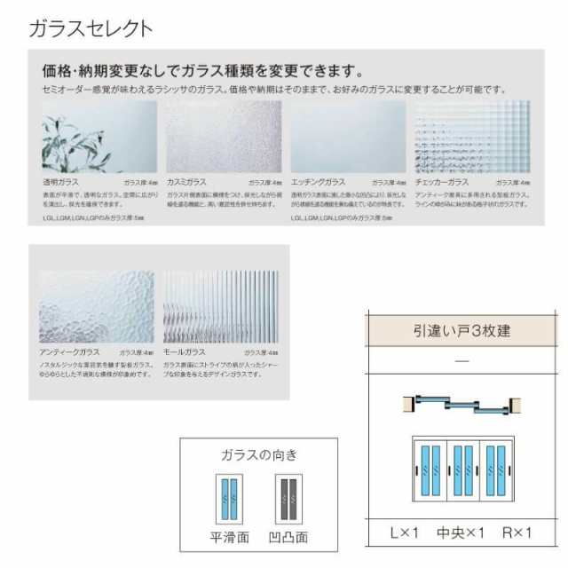 オーダーサイズ リクシル ラシッサＳ 室内引戸 Vレール方式 引違い戸3枚建 ASHT-LGC ケーシング付枠 W1748〜2954?o×Ｈ1728〜2425?oの通販はau  PAY マーケット - リフォームおたすけDIY | au PAY マーケット－通販サイト