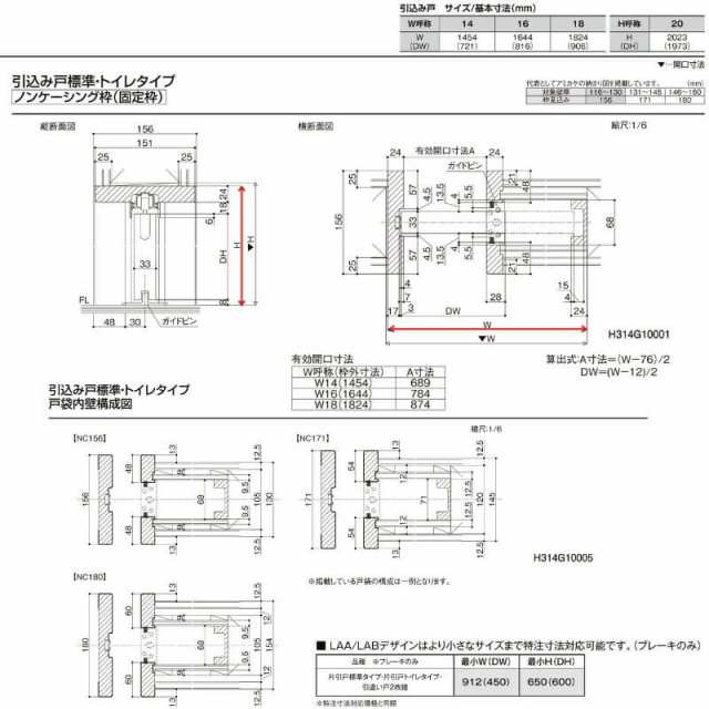 オーダーサイズ リクシル ラシッサＳ 室内引戸 上吊方式 引込み戸標準