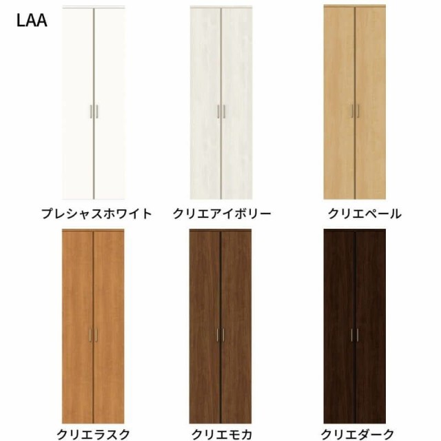 オーダーサイズ リクシル ラシッサS クローゼットドア 両開き戸 LAA