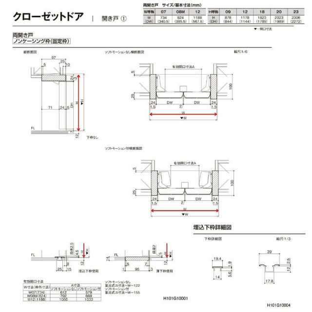 オーダーサイズ リクシル ラシッサS クローゼットドア 両開き戸 LAA