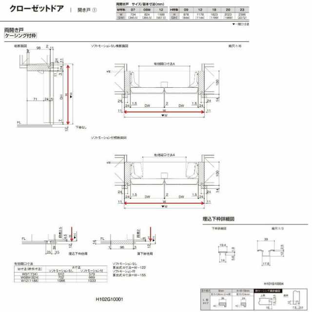 オーダーサイズ リクシル ラシッサS クローゼットドア 両開き戸 LAA