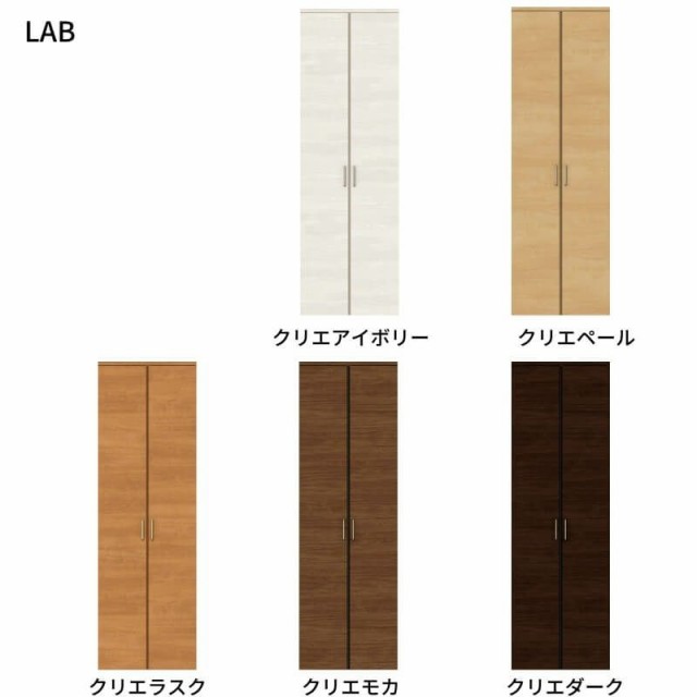 クローゼット扉 ドア 両開き戸 ラシッサD キナリモダン LAA ノンケーシング枠 階段下タイプ W553〜1188mm×H524〜878mm DIY - 3