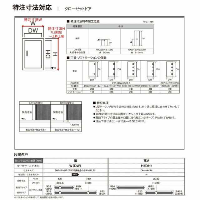 オーダーサイズ リクシル ラシッサS クローゼットドア 片開き戸 LAA