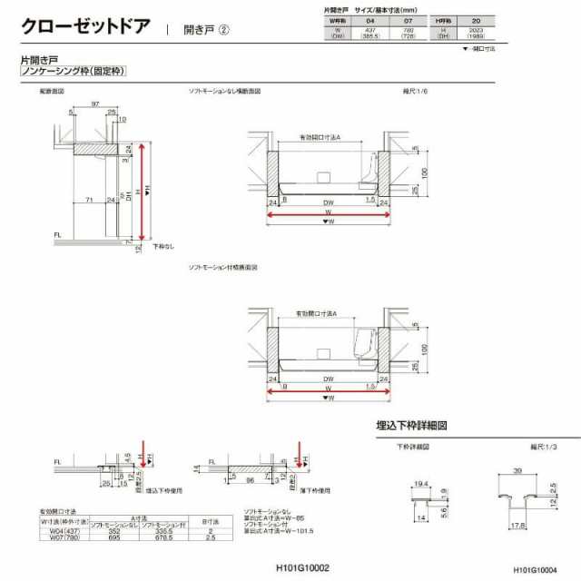 オーダーサイズ リクシル ラシッサS クローゼットドア 片開き戸 LAA ノンケーシング枠 W302〜619?o×H1823〜2425?o 押入れ 棚  リフォー｜au PAY マーケット