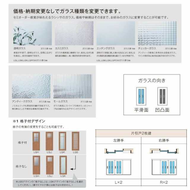 オーダーサイズ リクシル ラシッサＳ 可動間仕切り 引戸上吊方式 片