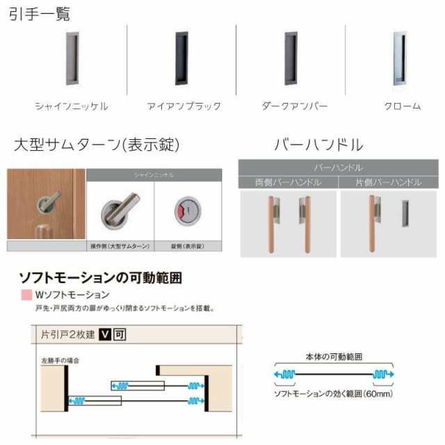 オーダーサイズ リクシル ラシッサＳ 可動間仕切り 引戸上吊方式 片