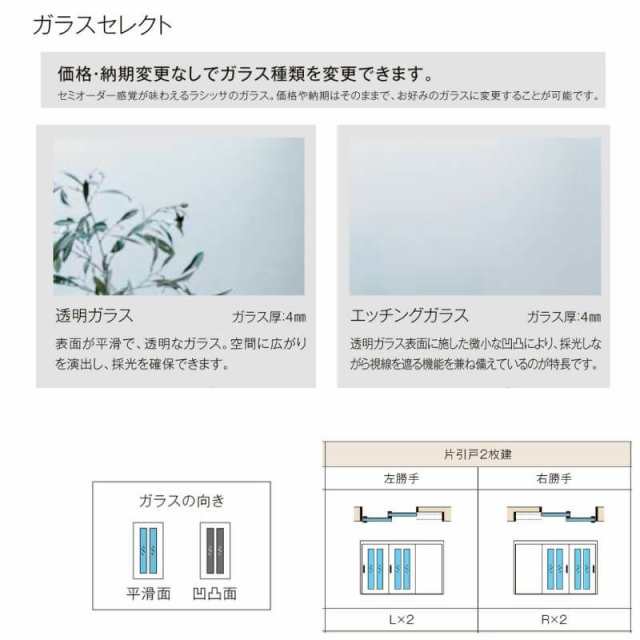 オーダーサイズ リクシル ラシッサＳ 可動間仕切り 引戸上吊方式 片