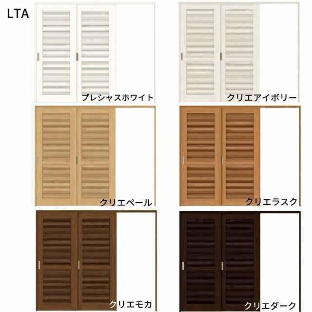 オーダーサイズ リクシル ラシッサＳ 可動間仕切り 引戸上吊方式 片