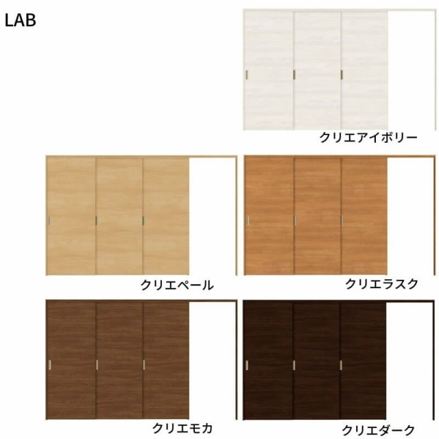 オーダーサイズ リクシル ラシッサＳ 可動間仕切り 引戸上吊方式 片