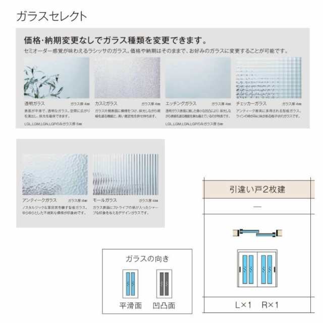 在庫処分】 リフォームおたすけDIYオーダーサイズ リクシル ラシッサＳ 可動間仕切り 上吊方式 引違い戸2枚建 ASMHH-LAA ケーシング付枠  W1092〜1992mm×Ｈ1750〜2425mm