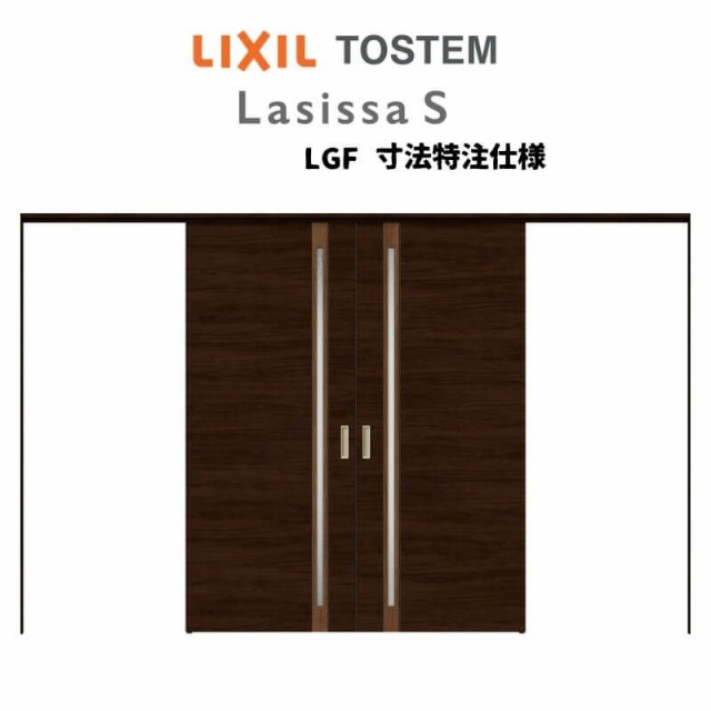 オーダーサイズ リクシル ラシッサＳ 可動間仕切り 上吊方式 引分け戸 ASMWH-LGF ノンケーシング枠 W2149〜3949?o×Ｈ1750〜2425?oの通販は