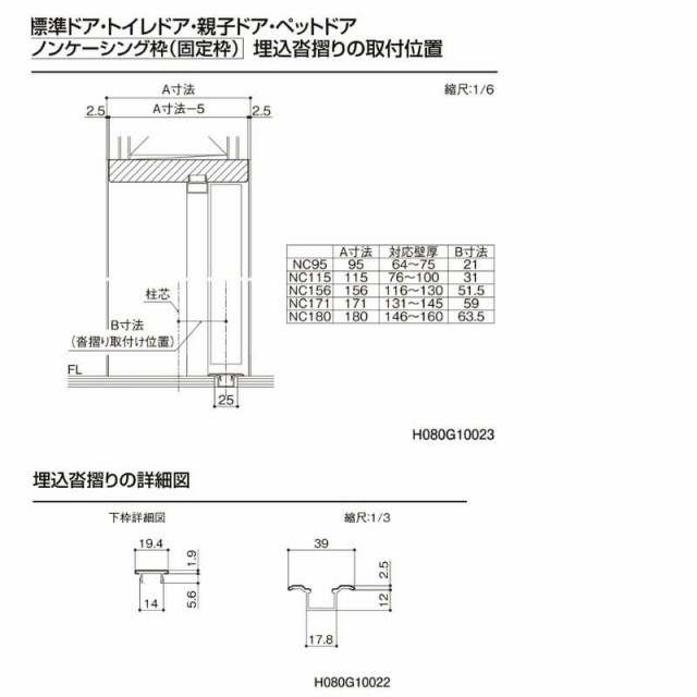 リクシル ラシッサD パレット 室内ドア 標準ドア APTH-LGH ノンケーシング枠 W597〜957mm×Ｈ1740〜2425mm - 2