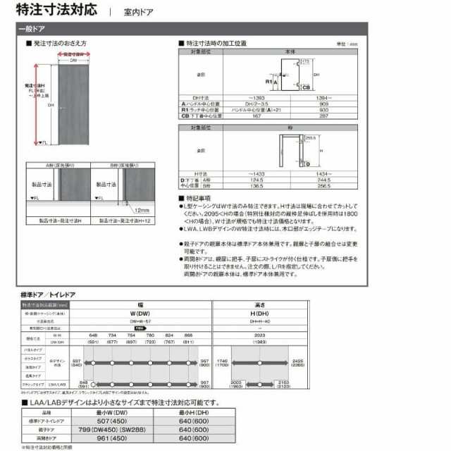 オーダーサイズ 】リクシル ラシッサD パレット 室内ドア トイレドア