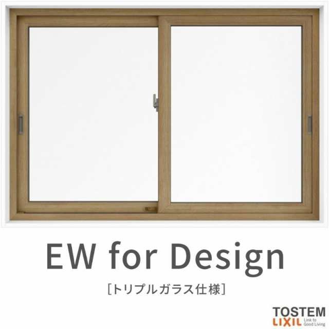 引き違い窓 15018 EW for Design (TG) W1540×H1870mm 樹脂サッシ 窓 アングル無 アルゴンガス ピュアホワイト トリプルガラス 2枚建 引の通販は