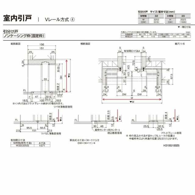 オーダーサイズ 】リクシル ラシッサD パレット 室内引戸 Ｖレール方式