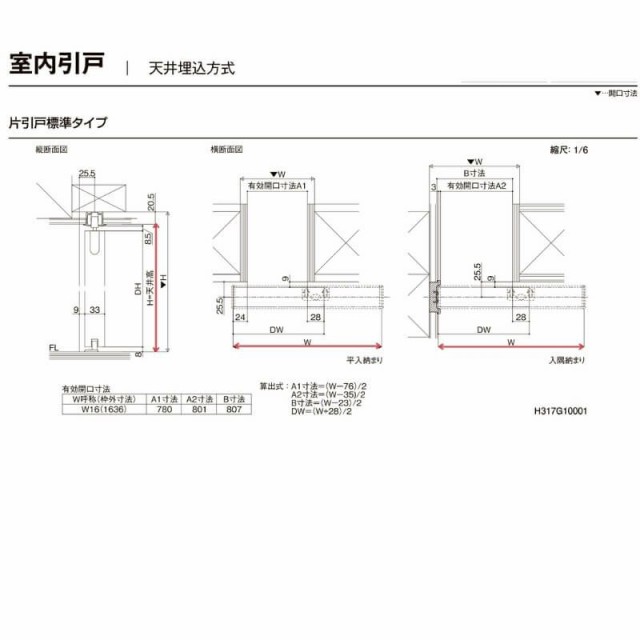 オーダーサイズ 】リクシル ラシッサD パレット 室内引戸 天井埋込方式 片引戸 標準タイプ APTK-LGH  Ｗ1052〜1952?o×Ｈ1720〜2400?oの通販はau PAY マーケット - リフォームおたすけDIY | au PAY  マーケット－通販サイト