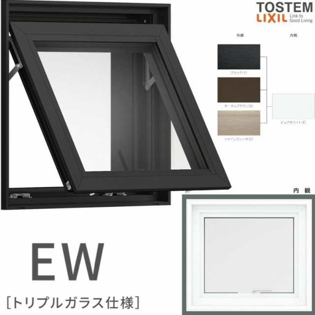 横すべり出し窓 060033 EW (TG) W640×H400mm 樹脂サッシ 窓 アングル付 アルゴンガス トリプルガラス リクシル LIXIL ＥＷ 樹脂サッシ