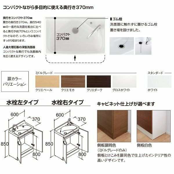 リクシル 洗面化粧台 リフラ 化粧台本体 間口W600mm FRVN-605YL