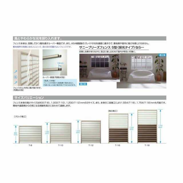 フェンス LIXIL サニーブリーズフェンス S型＜採光タイプ＞ 間仕切り