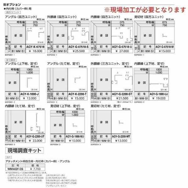 浴室リフォームドアYKK取り替え用サイズオーダー 浴室ドア　YKKAP簡単ドアリモ　2枚折れ戸　アタッチメント枠工法下枠排水対応三方枠　本体・リフォーム枠　 - 4