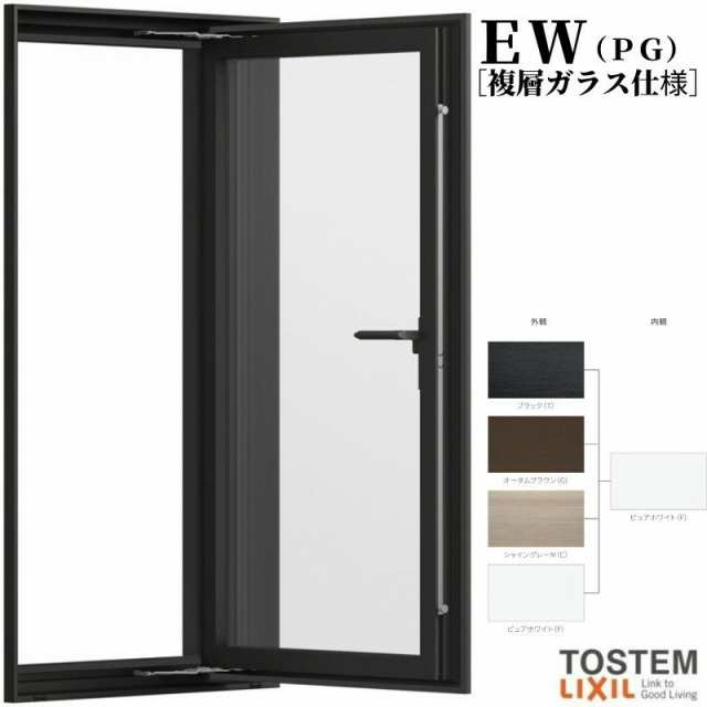 縦すべり出し窓 04611 EW (PG) W500×H1170mm 樹脂サッシ 窓 複層ガラス リクシル LIXIL ＥＷ リフォーム DIYの通販は