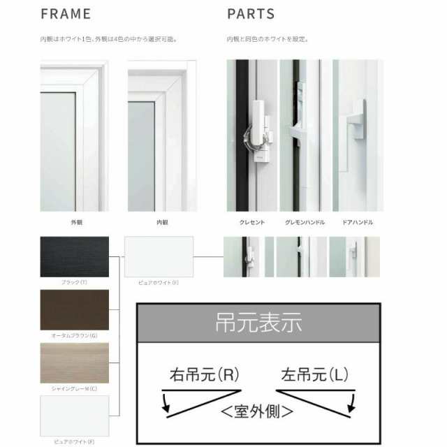 FIX窓 02607 EW (PG) W300×H770mm 樹脂サッシ 窓 複層ガラス 採光窓